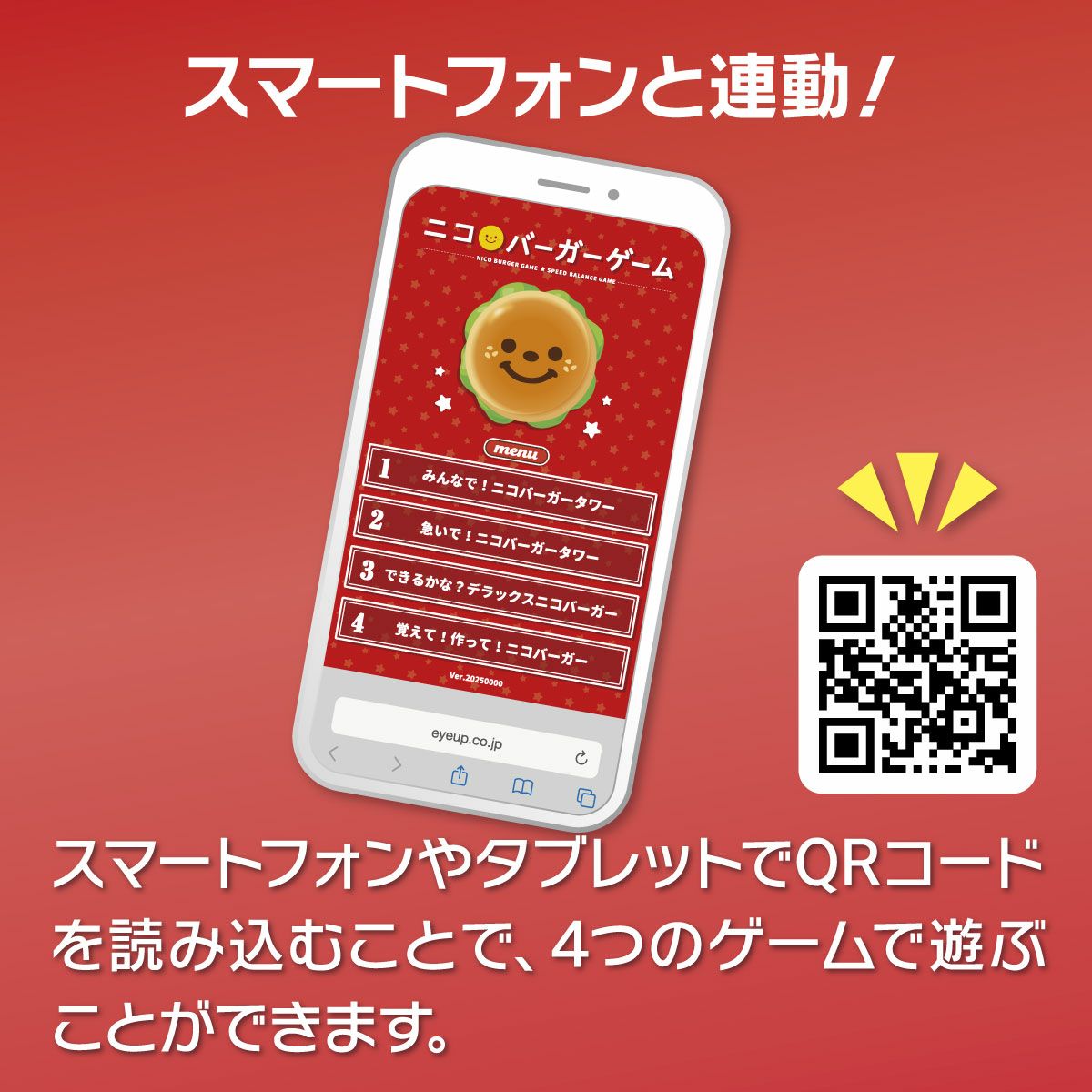 アイアップニコバーガーゲームNEO