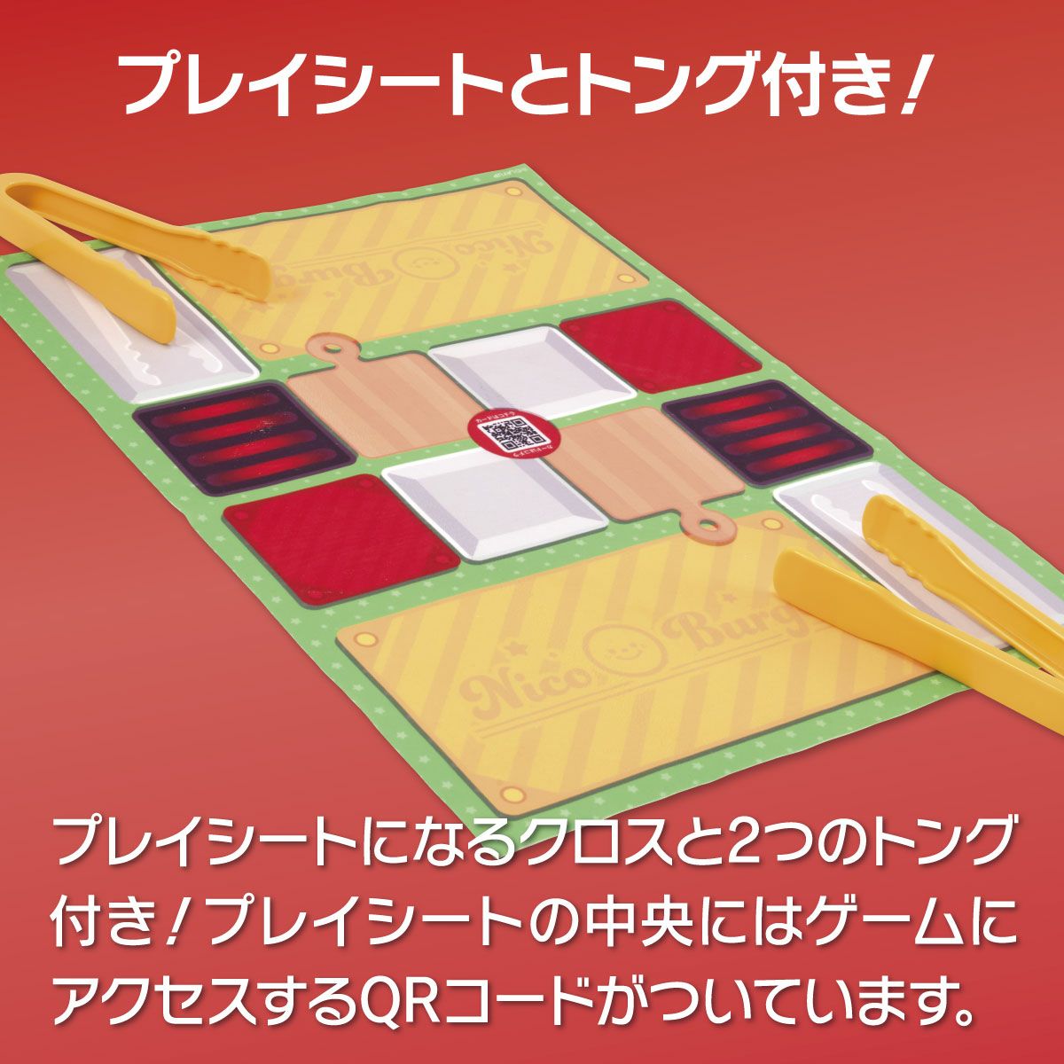 アイアップニコバーガーゲームNEO