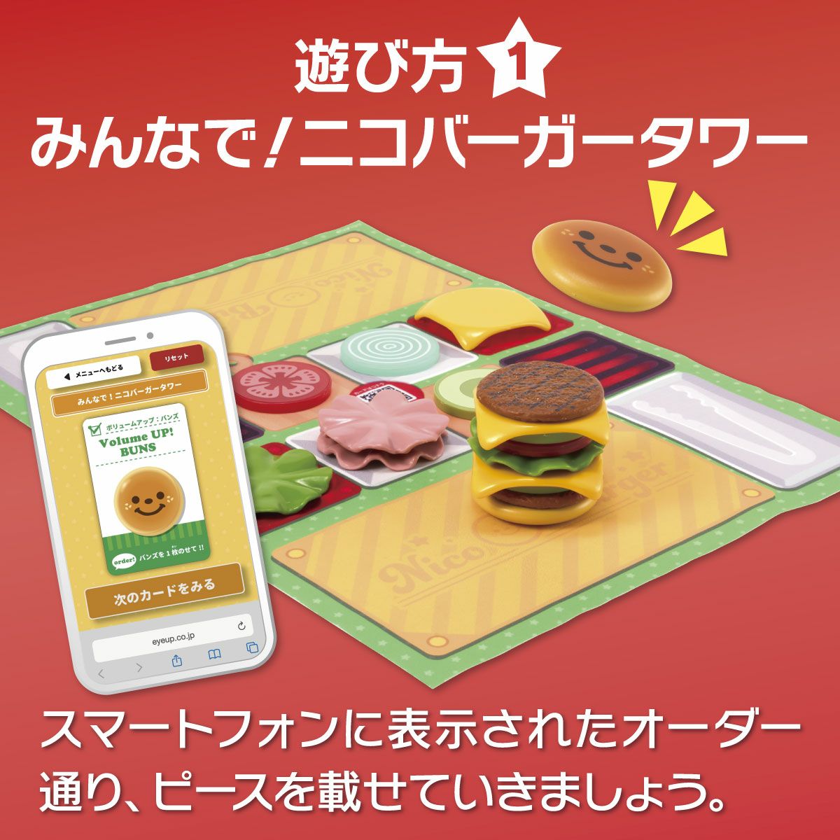 アイアップニコバーガーゲームNEO