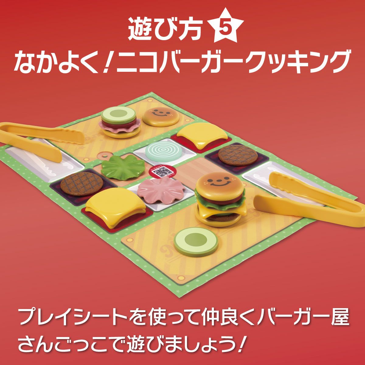 アイアップニコバーガーゲームNEO