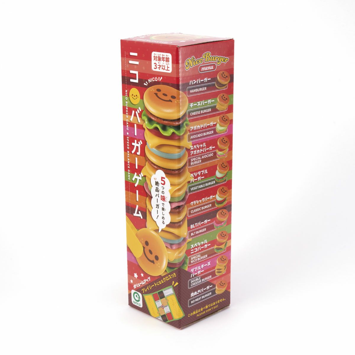 アイアップニコバーガーゲームNEO