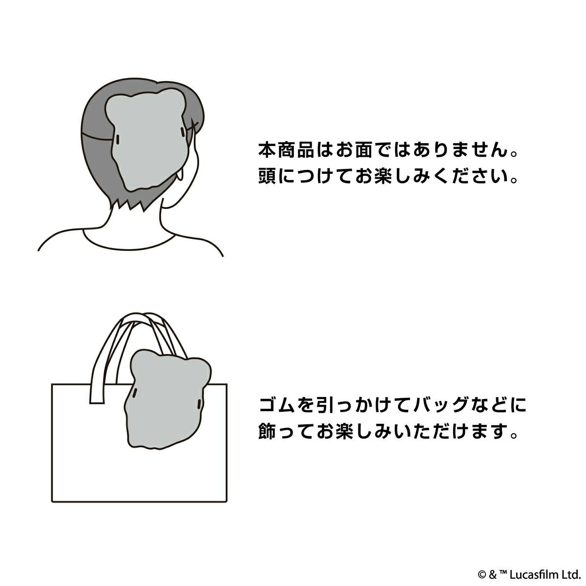 STAR WARS お面かざり