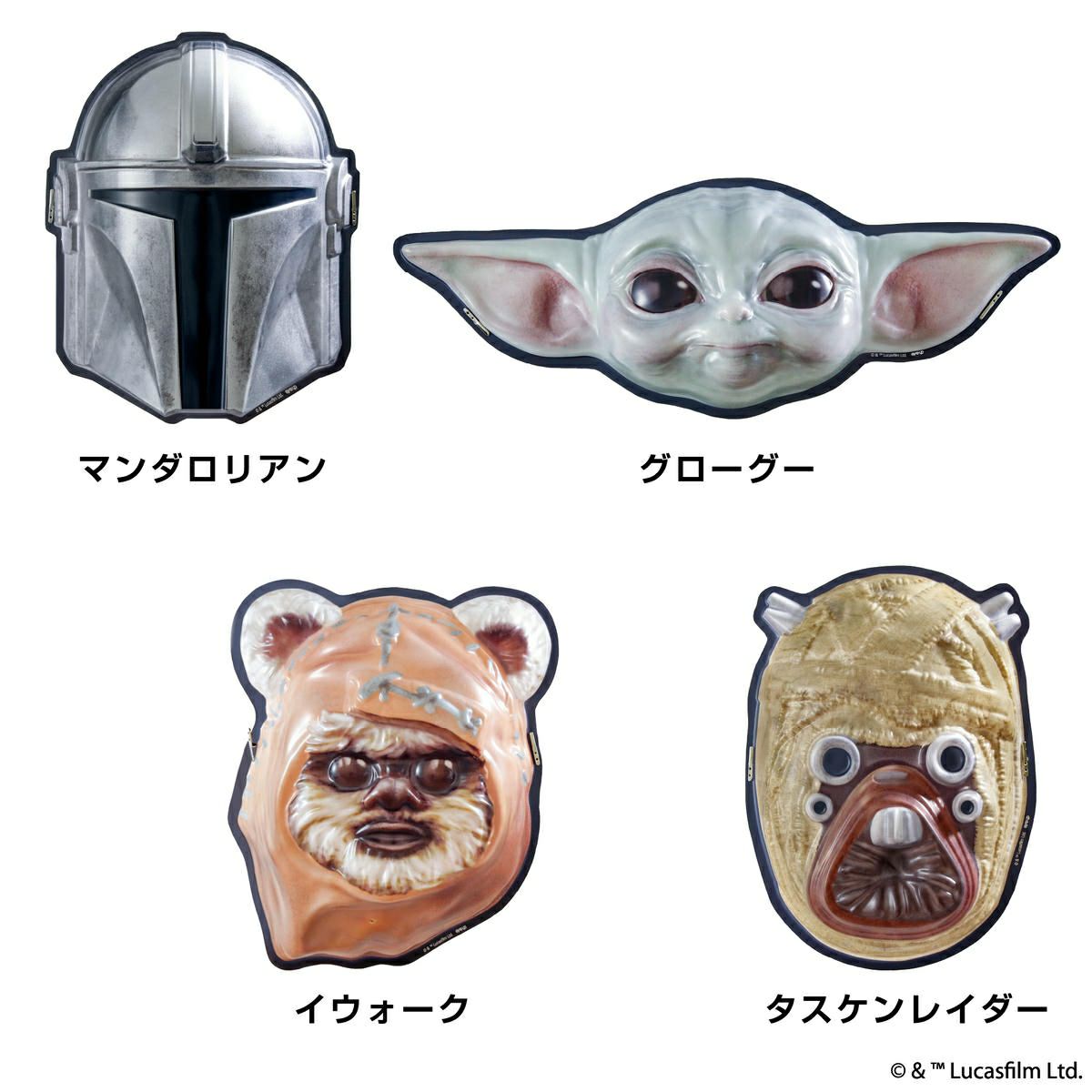 STAR WARS お面かざり バリエーション