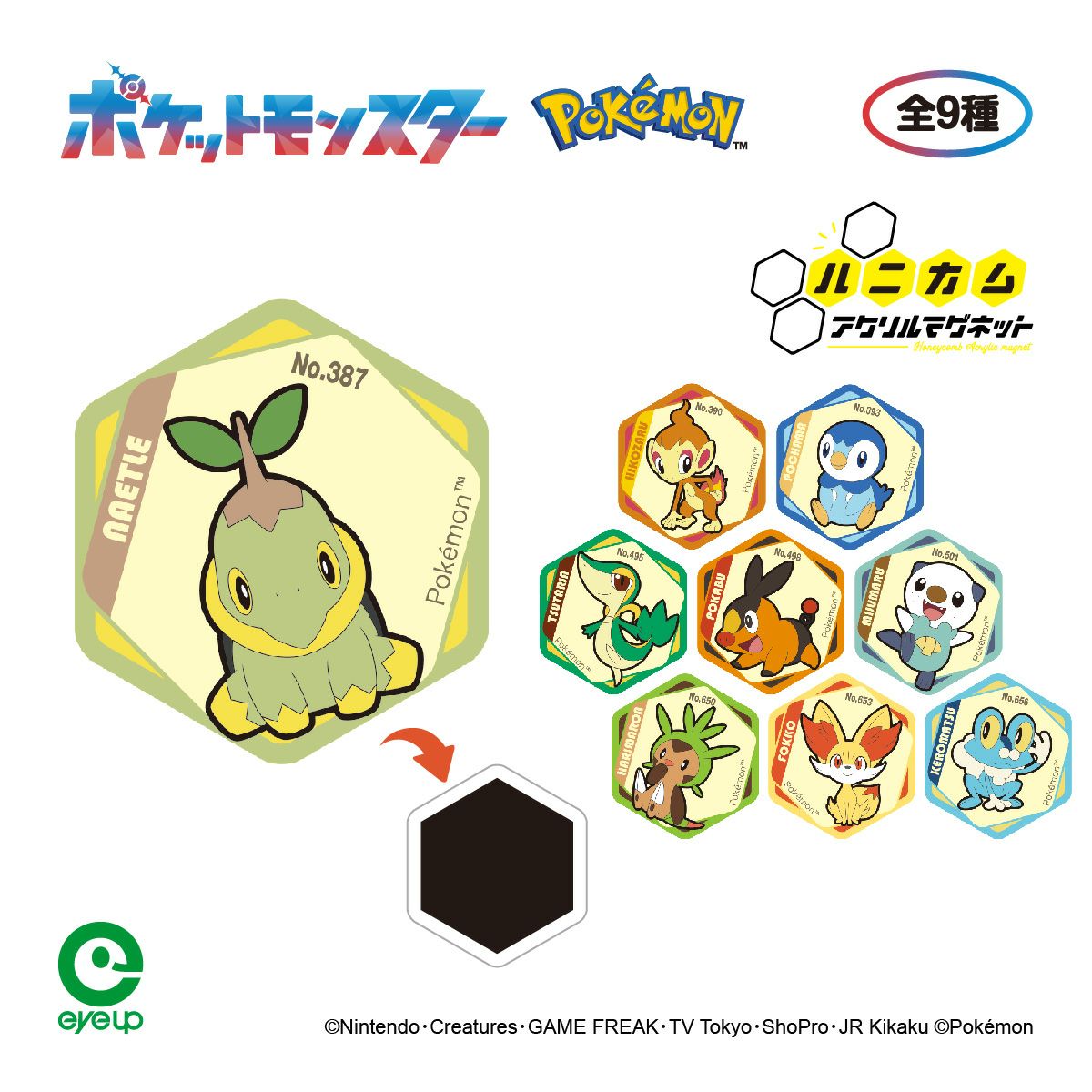ポケットモンスター ハニカムアクリルマグネット vol.7