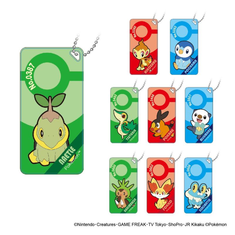 ポケットモンスター ドミテリアキーチェーン vol.4