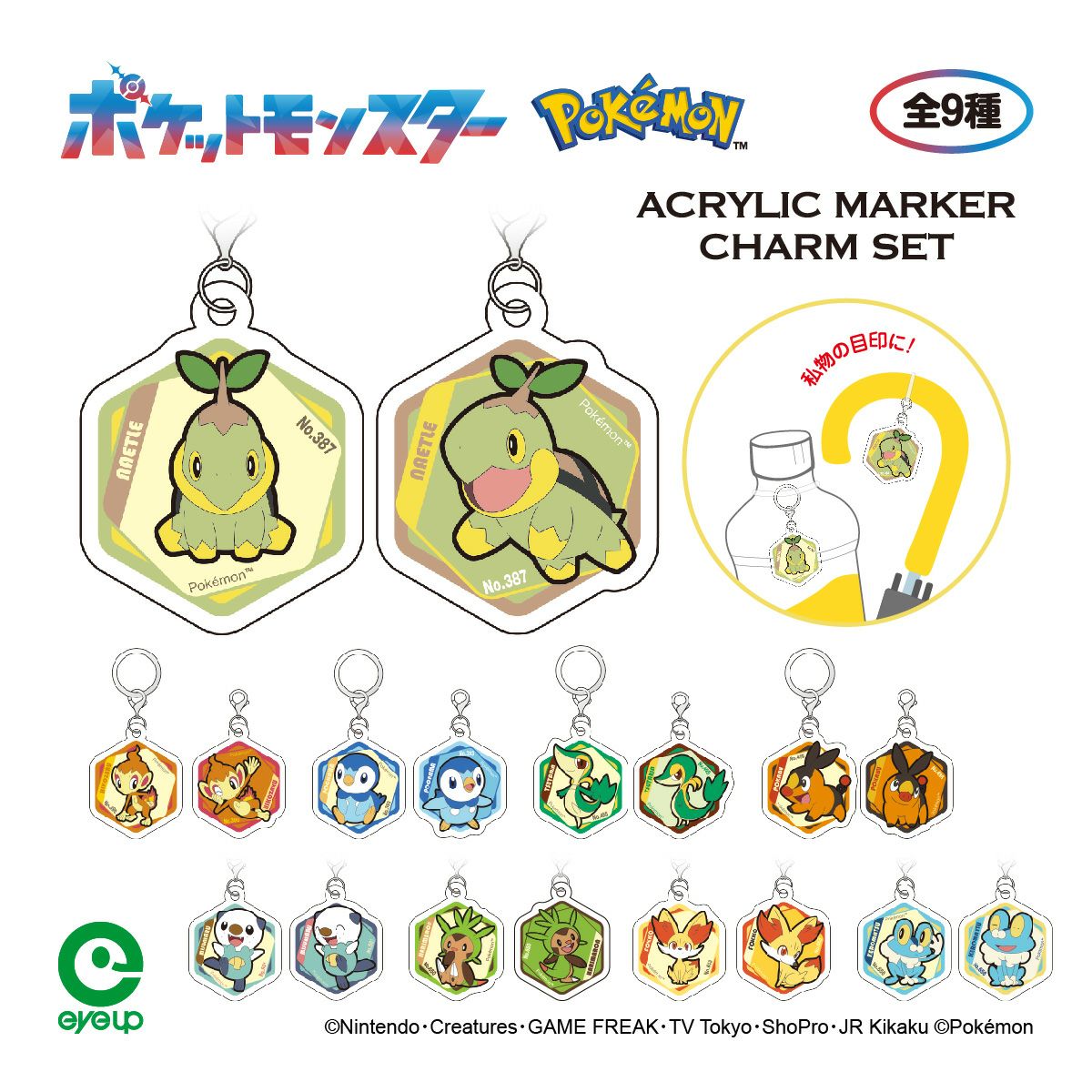 ポケットモンスター アクリルマーカーチャーム セット vol.3