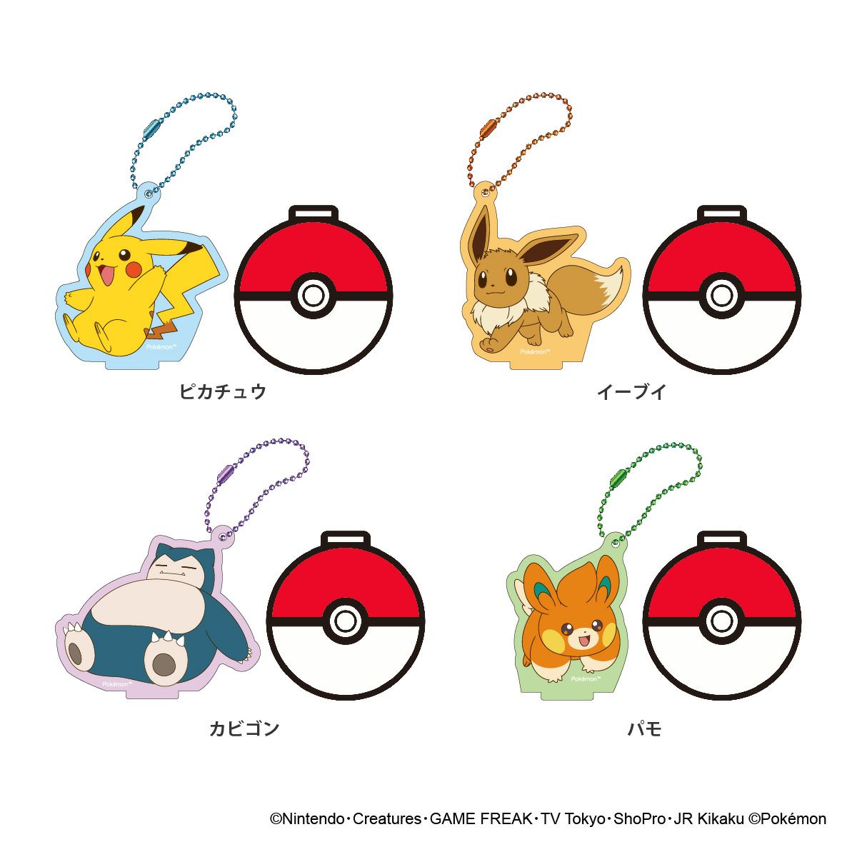 ポケットモンスター スタンドコースターキーチェーン　バリエーション