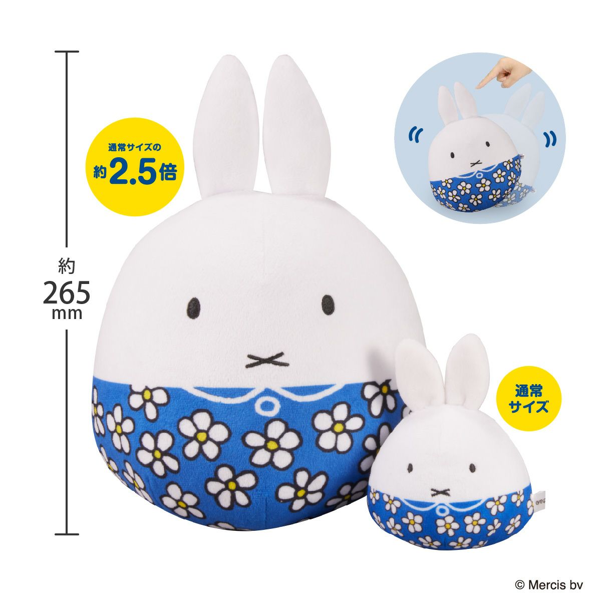 ミッフィー ぬいコロンBIG サイズ