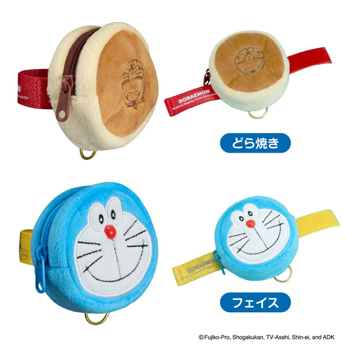 ドラえもん ベルトポーチ バリエーション