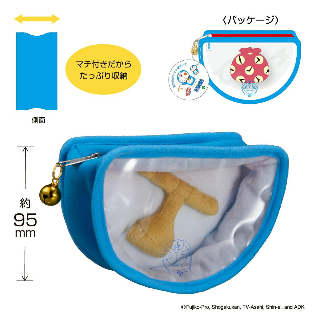 ドラえもん 四次元ポケット型ポーチ サイズ