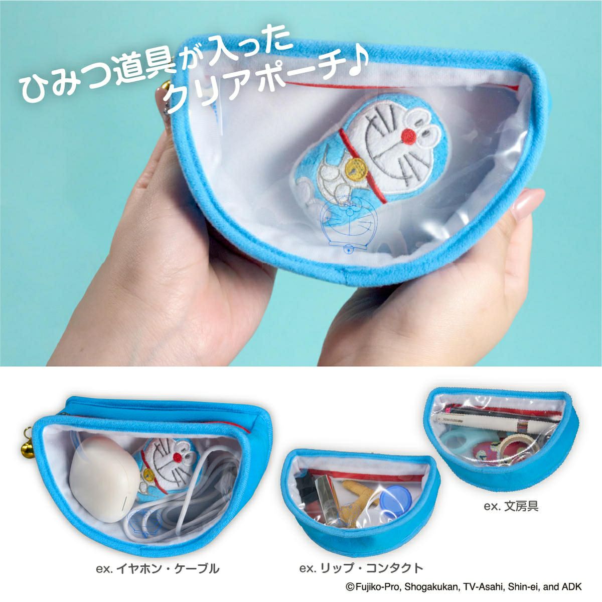 ドラえもん 四次元ポケット型ポーチ スペック