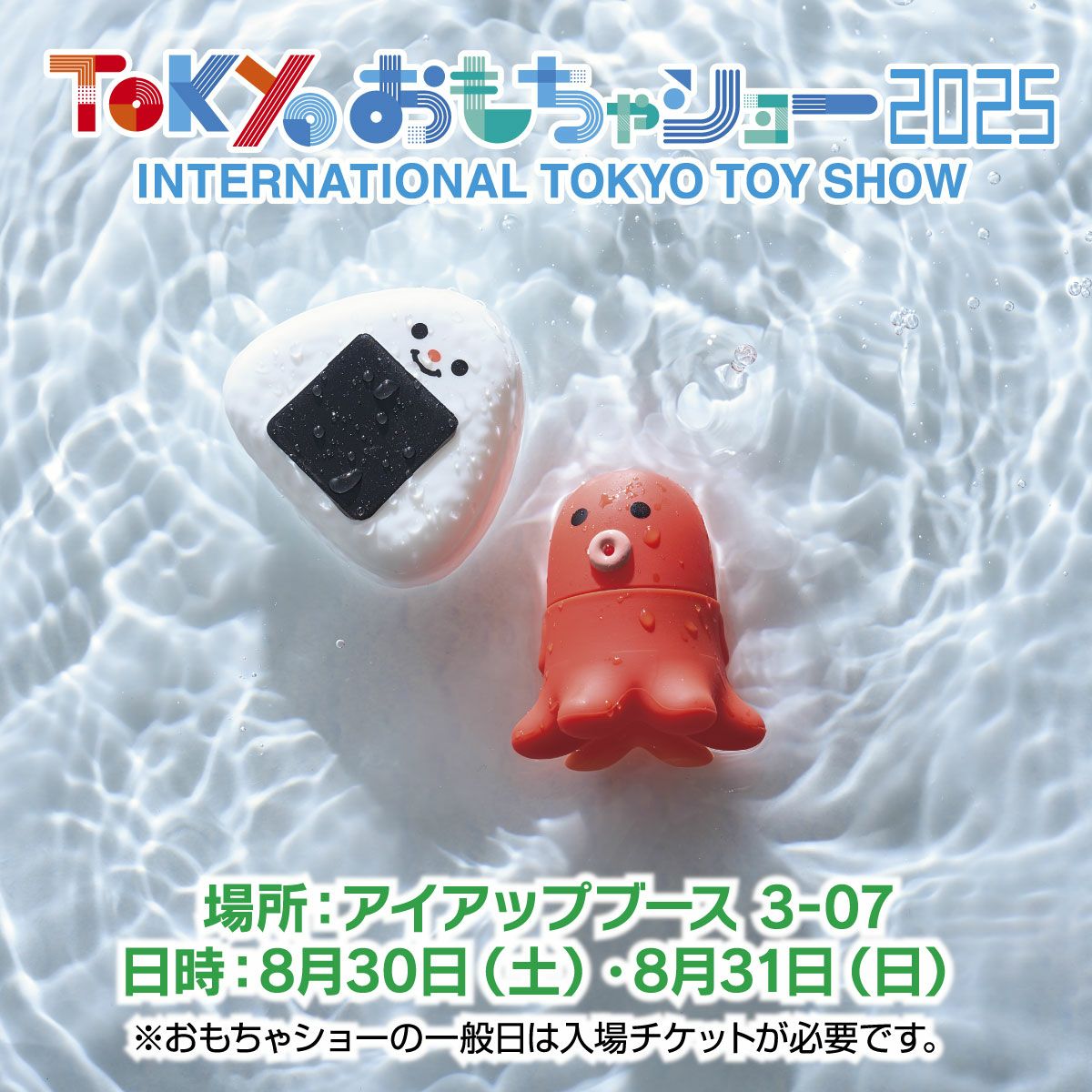 おふろあそびシリーズ