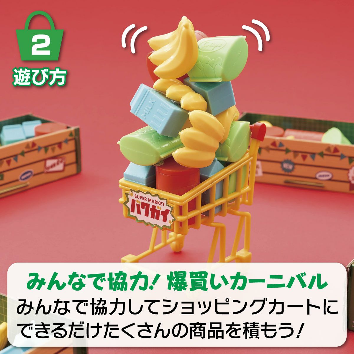 アイアップ爆買いカーニバル
