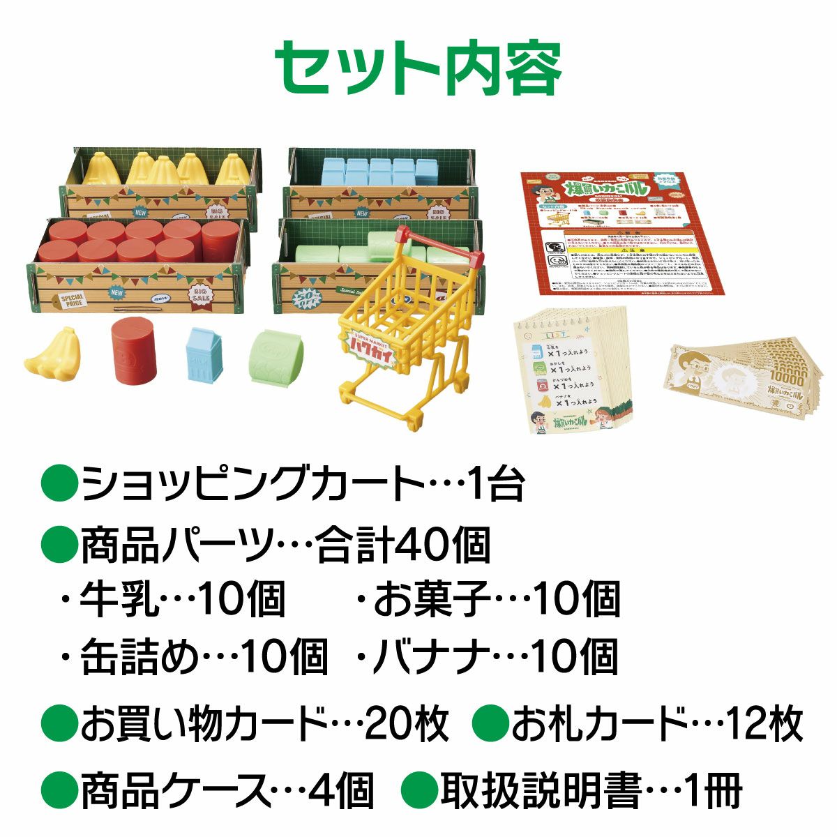 アイアップ爆買いカーニバル