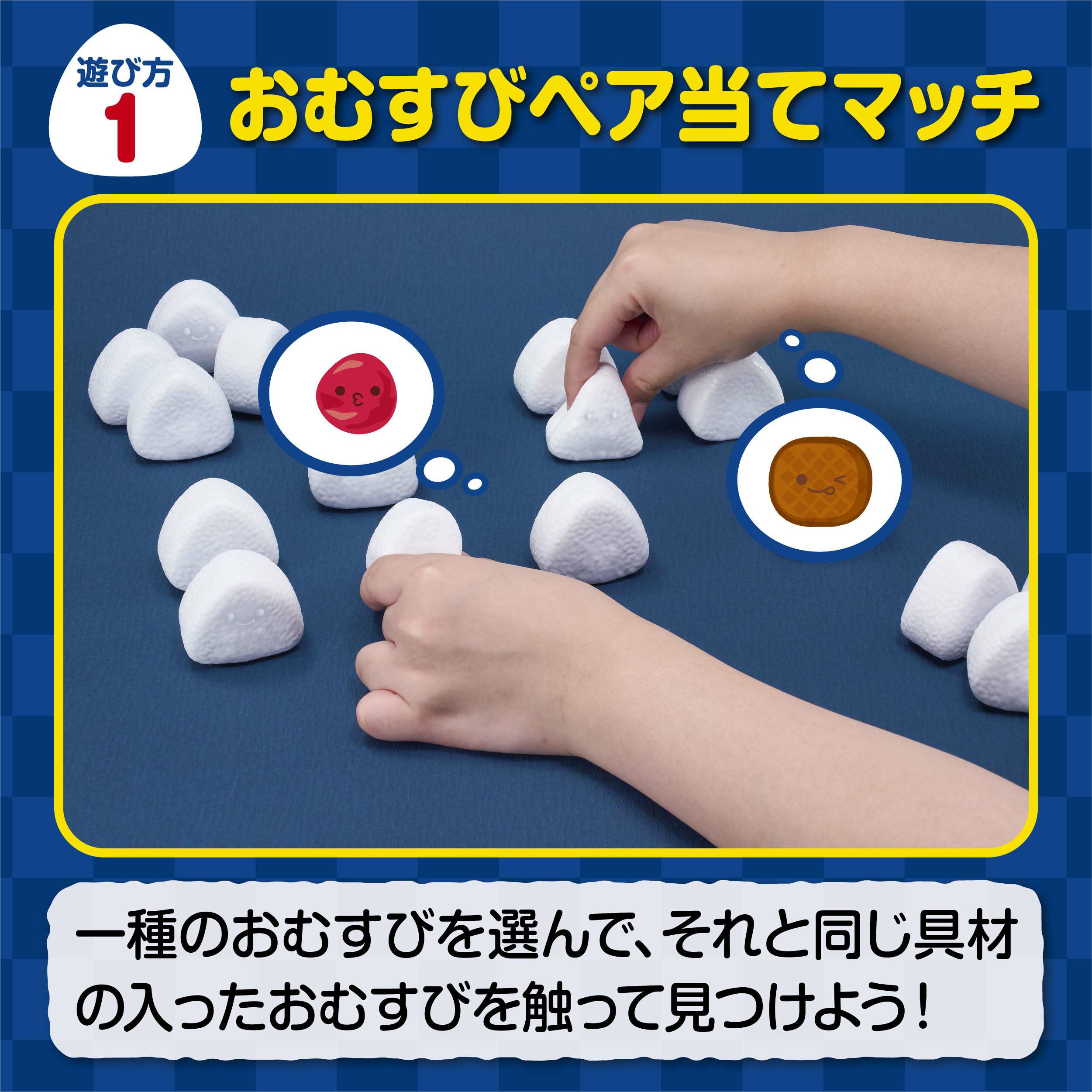 ぷにむすび