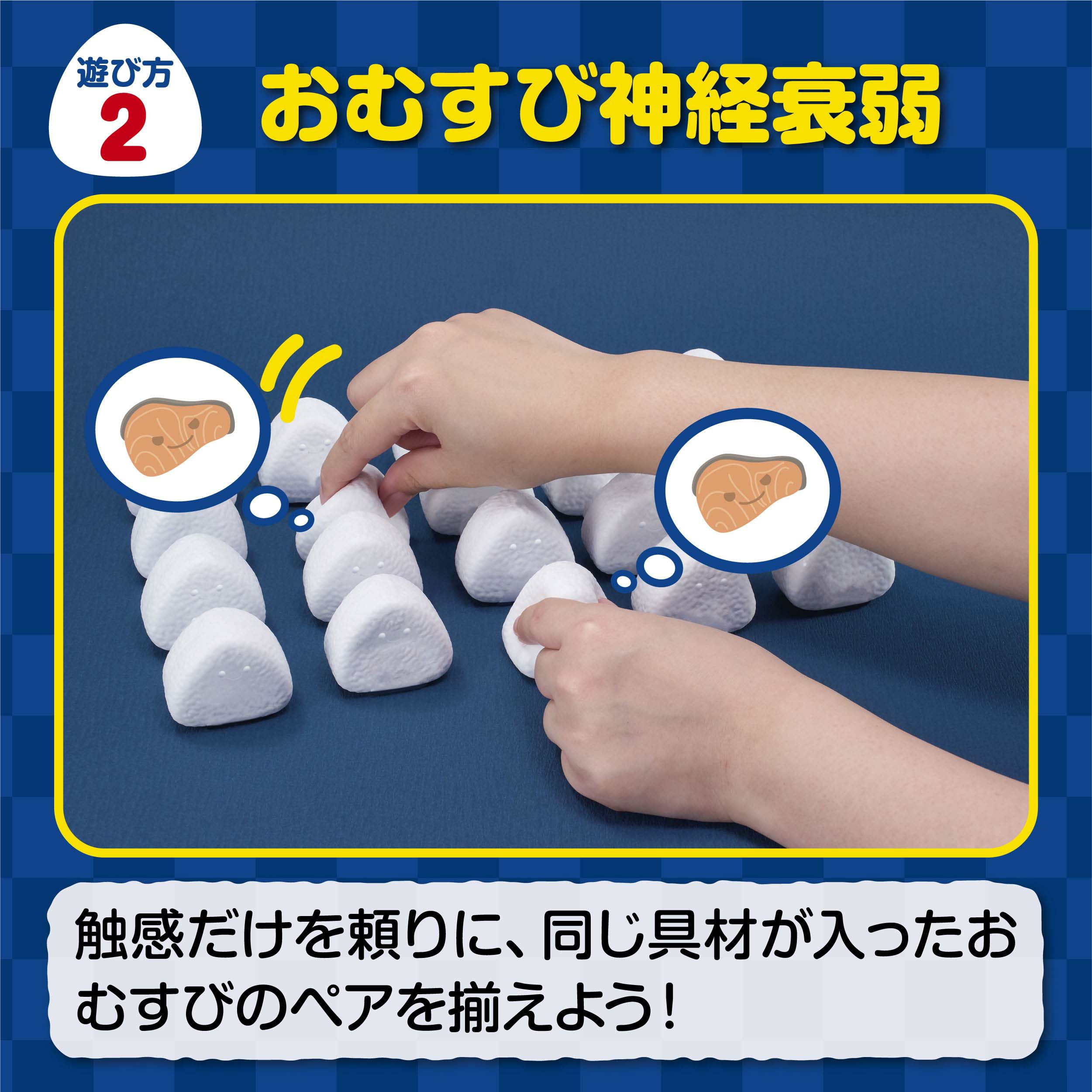 ぷにむすび