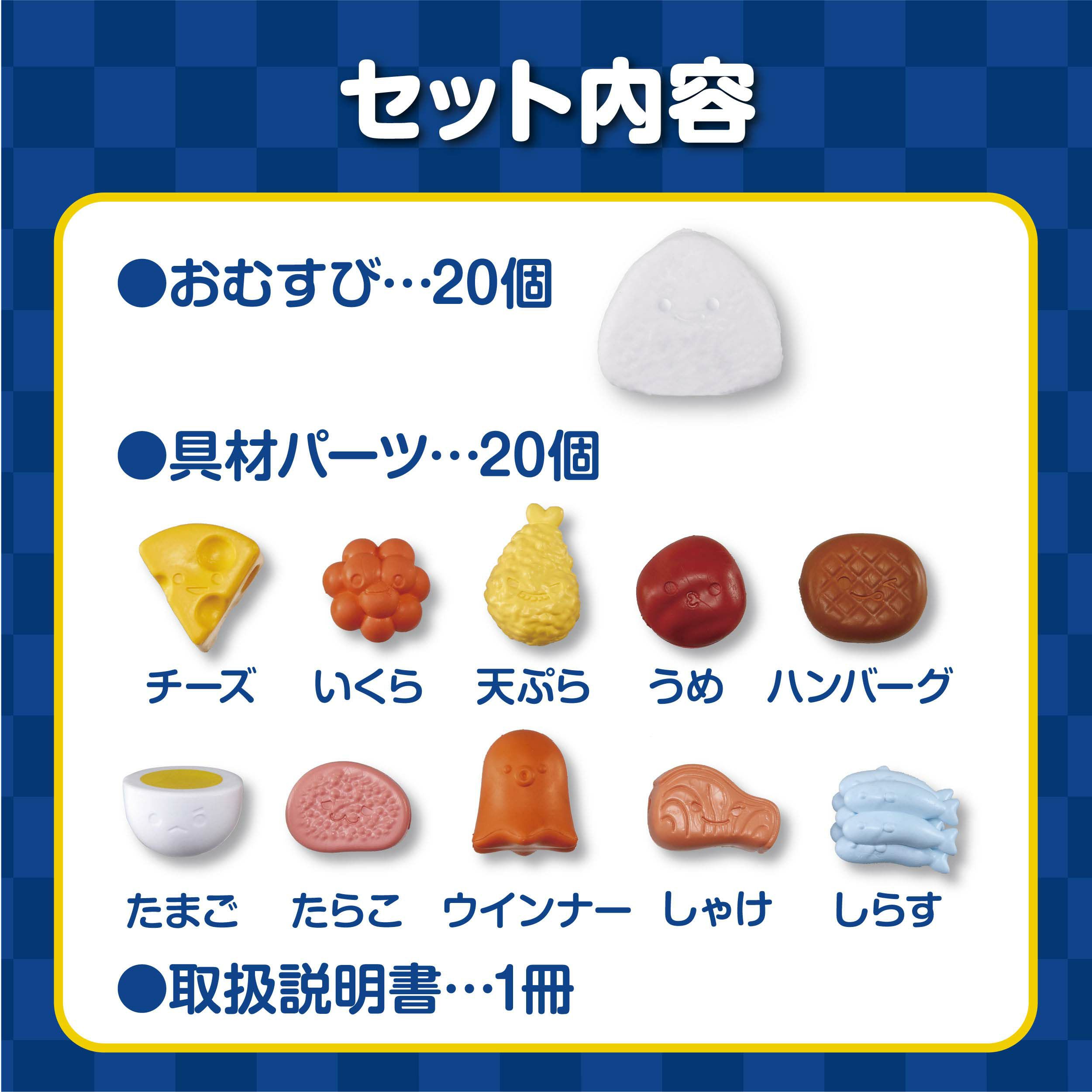 ぷにむすび