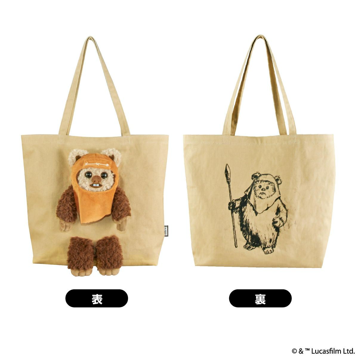STAR WARS ぬいぬいバッグ / イウォーク