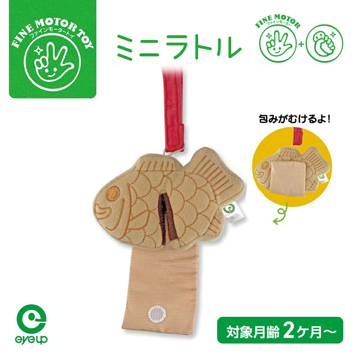 ファインモーター ミニトイシリーズ ミニラトル ぱりぱり たいやき