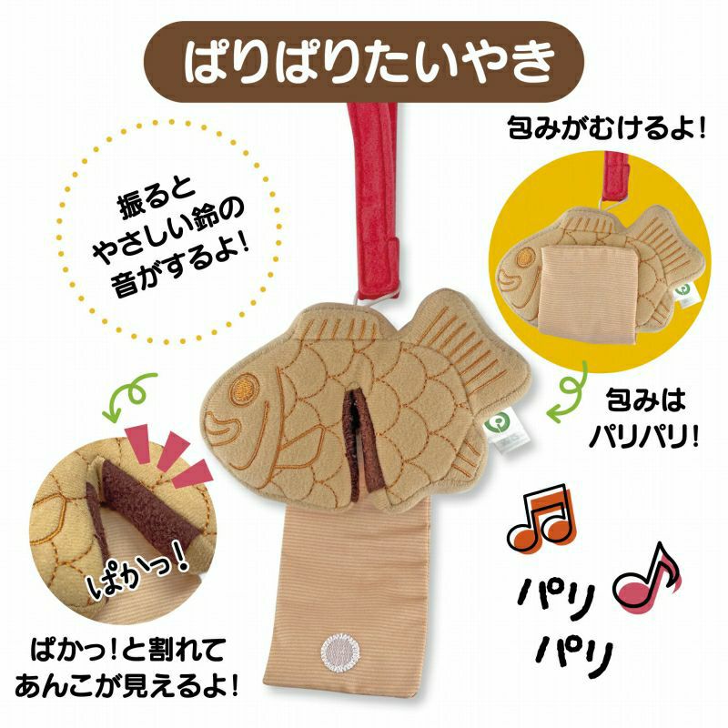 ファインモーター ミニトイシリーズ ミニラトル ぱりぱり たいやき