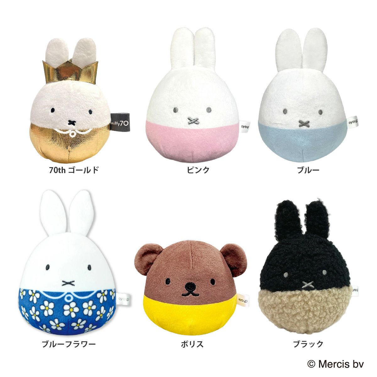  ミッフィー ぬいコロン バリエーション