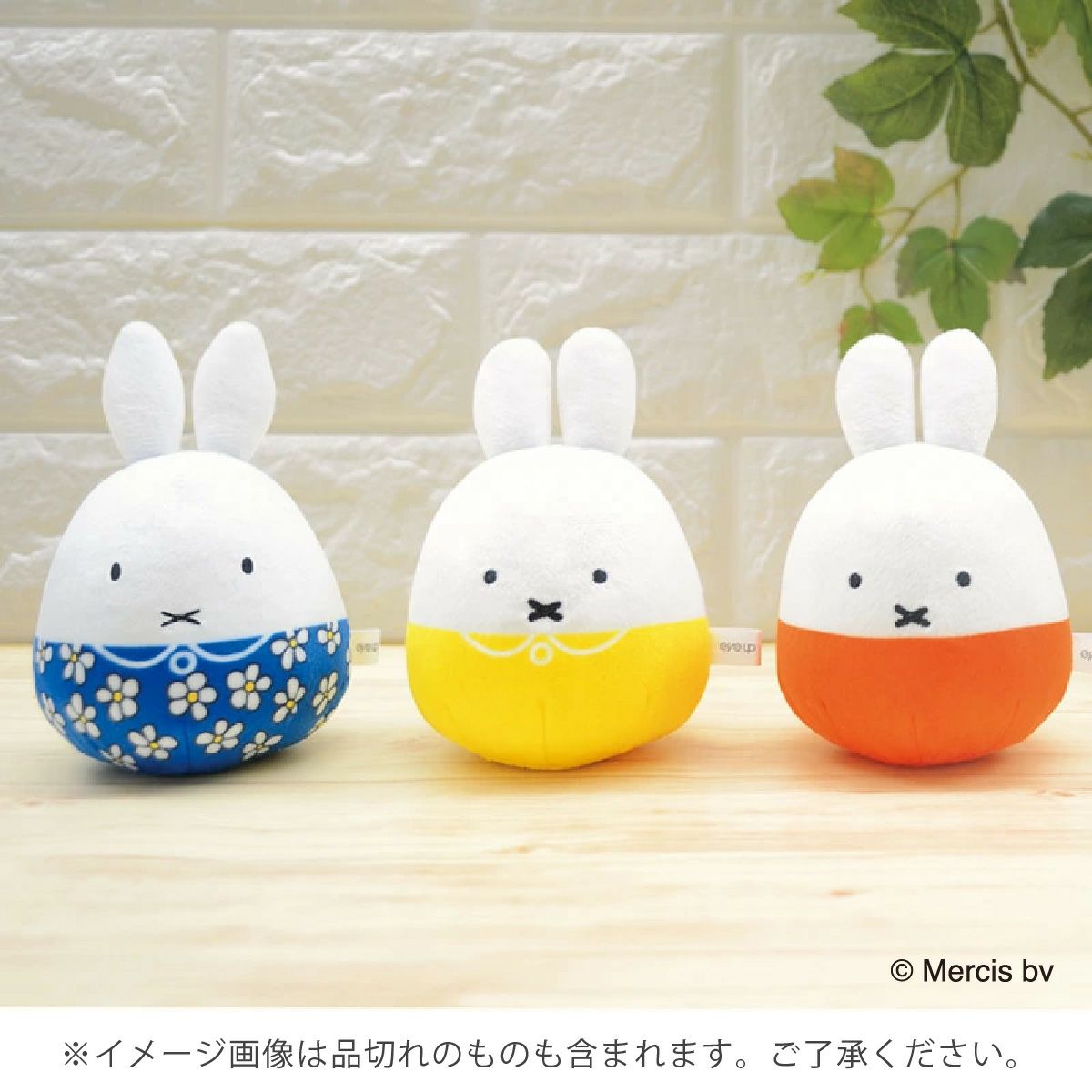  ミッフィー ぬいコロン イメージ
