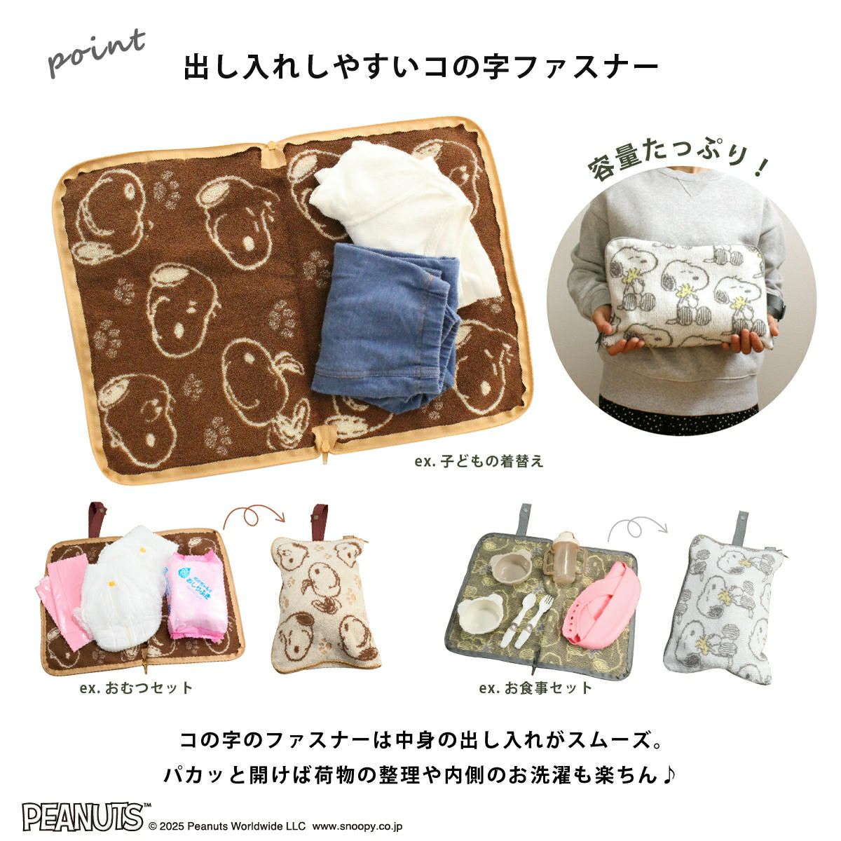  どっとポーチ ケア スヌーピー