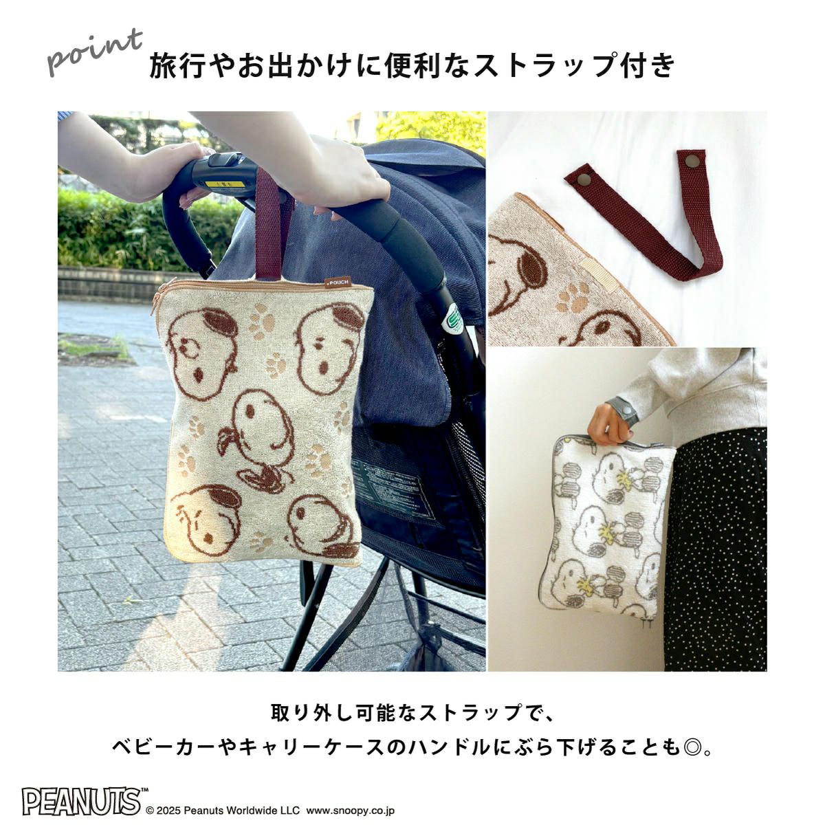  どっとポーチ ケア スヌーピー