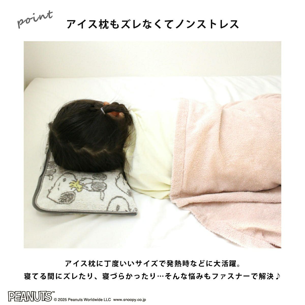  どっとポーチ ケア スヌーピー
