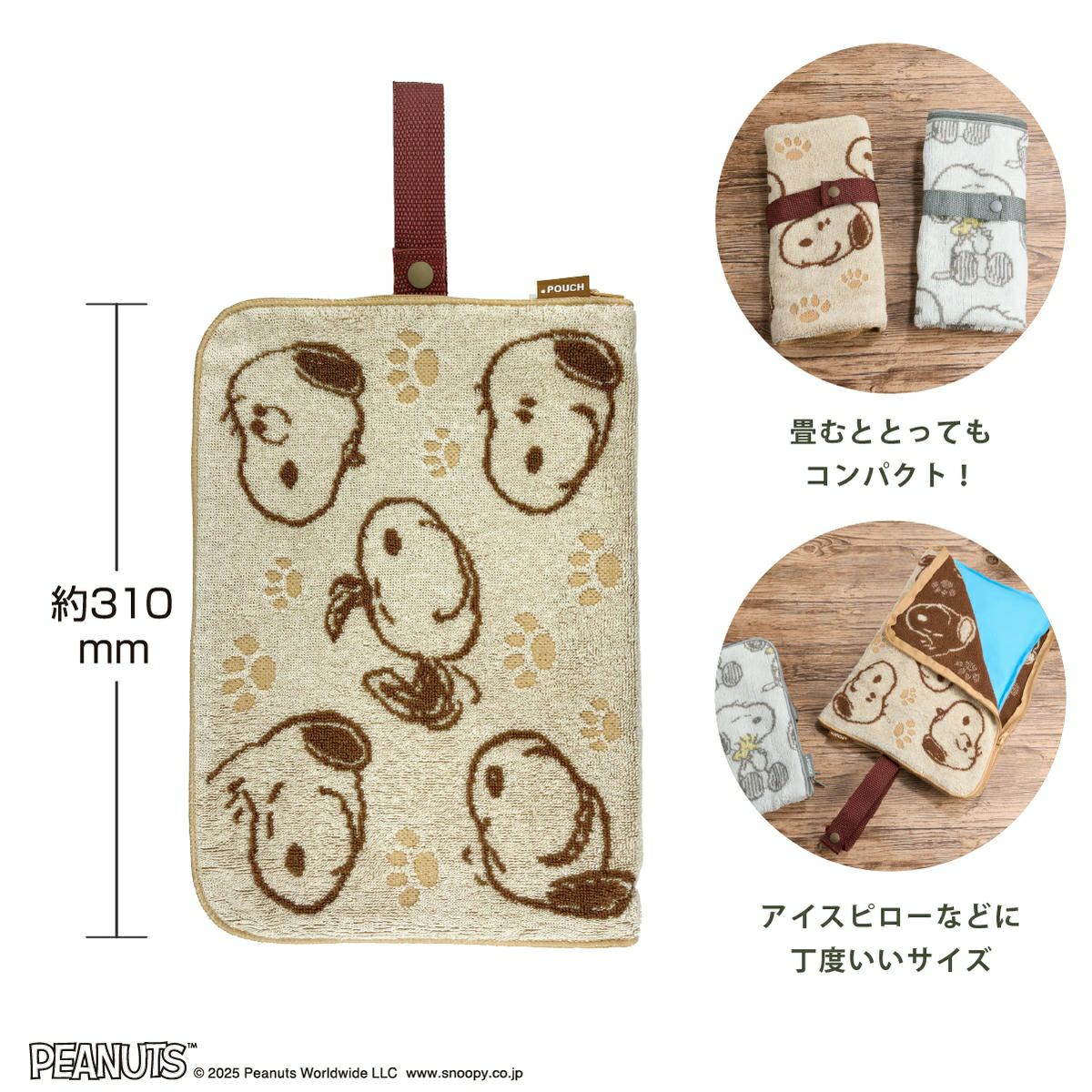  どっとポーチ ケア スヌーピー