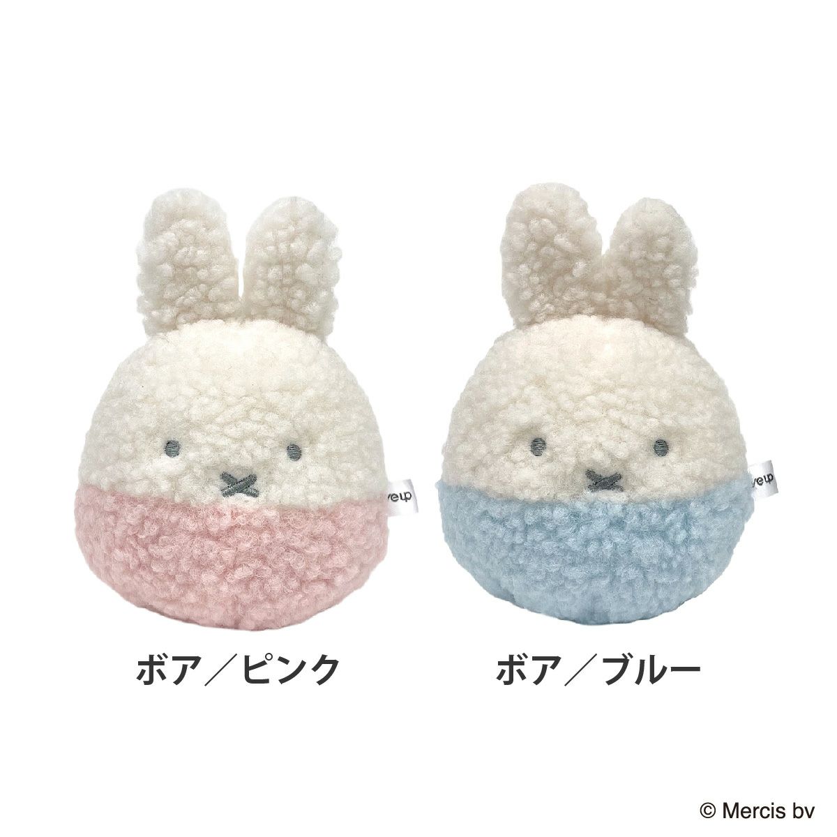 ミッフィー ぬいコロン バリエーション