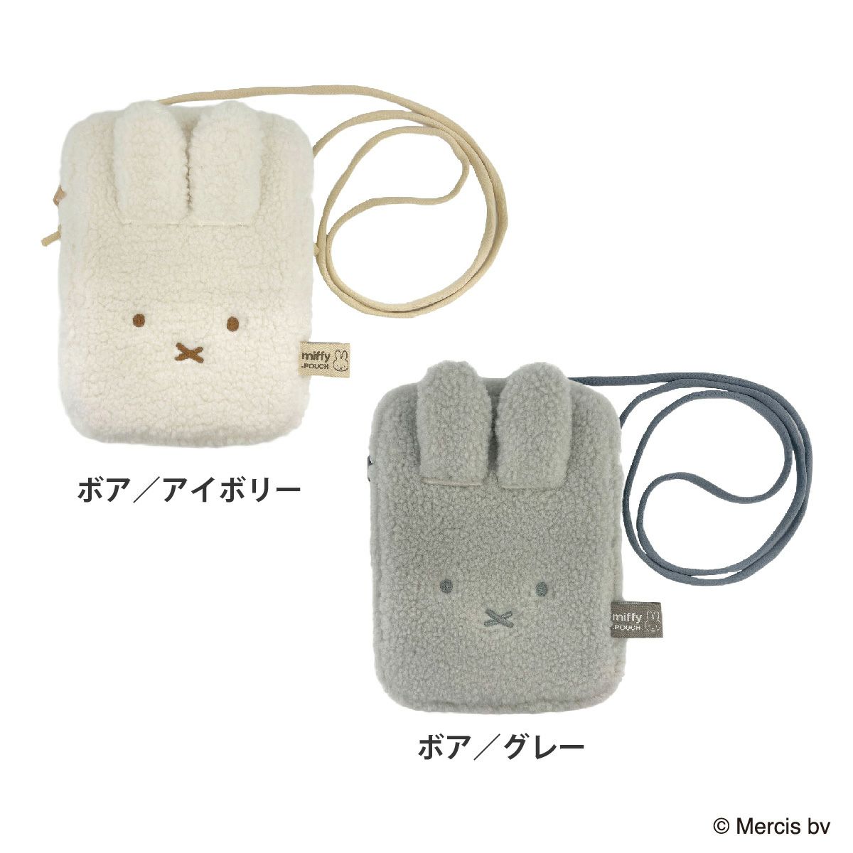 どっとポーチ ミッフィー ショルダーショート バリエーション