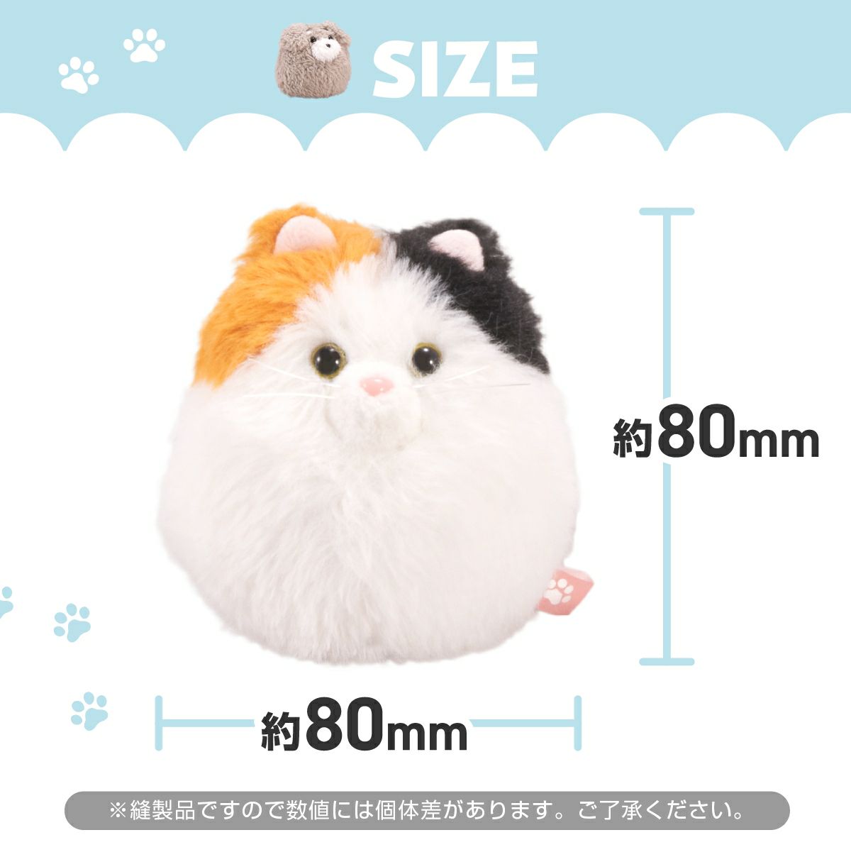 わんコロン にゃんコロン サイズ