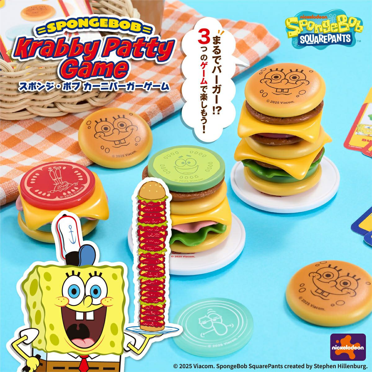 スポンジ・ボブ カーニバーガーゲーム 