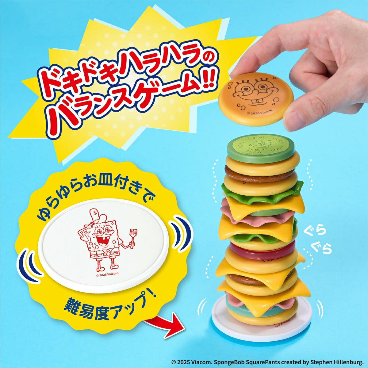 スポンジ・ボブ カーニバーガーゲーム 
