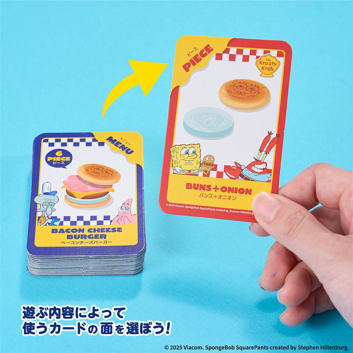 スポンジ・ボブ カーニバーガーゲーム 
