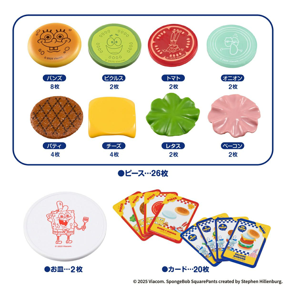 スポンジ・ボブ カーニバーガーゲーム 