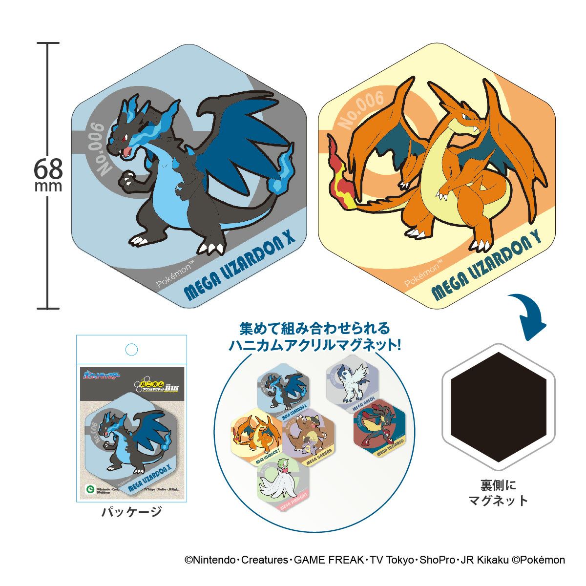  ポケットモンスター ハニカムアクリルマグネット BIG vol.5 サイズ