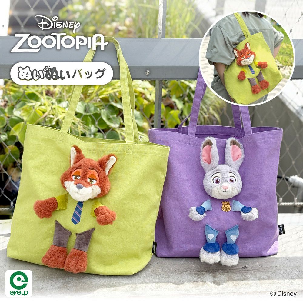 ディズニー ズートピア ぬいぬいバッグ