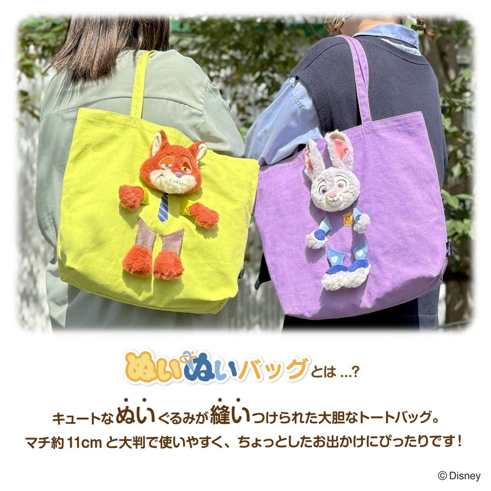 ディズニー ズートピア ぬいぬいバッグ