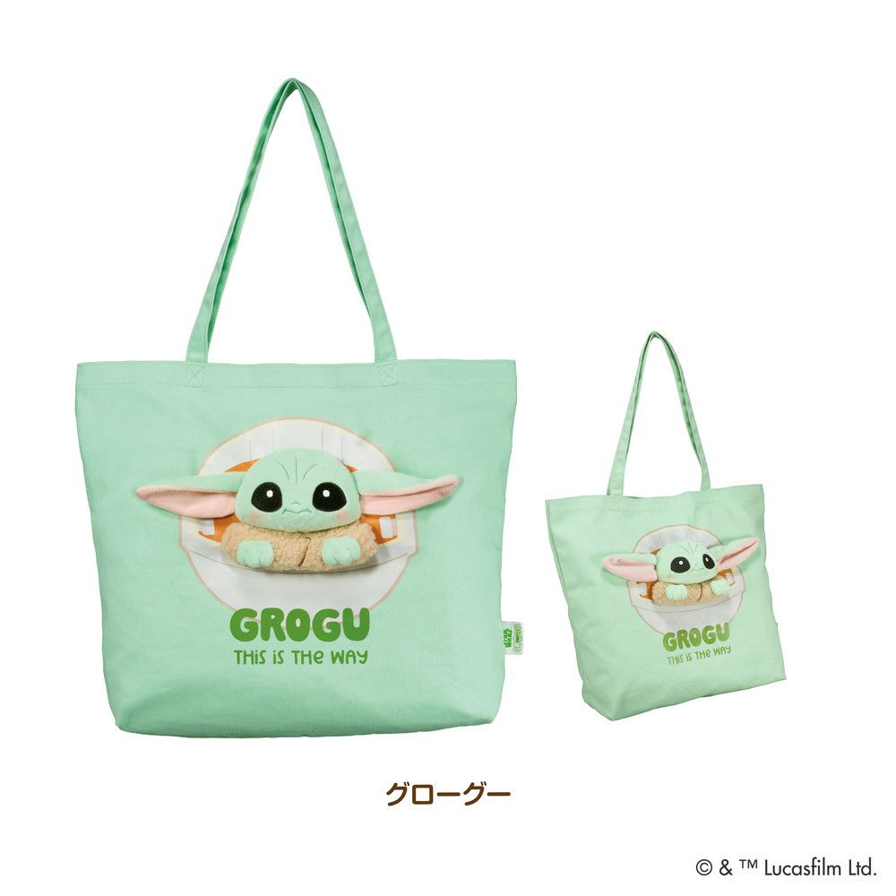 STAR WARS ぬいぬいバッグ / グローグー
