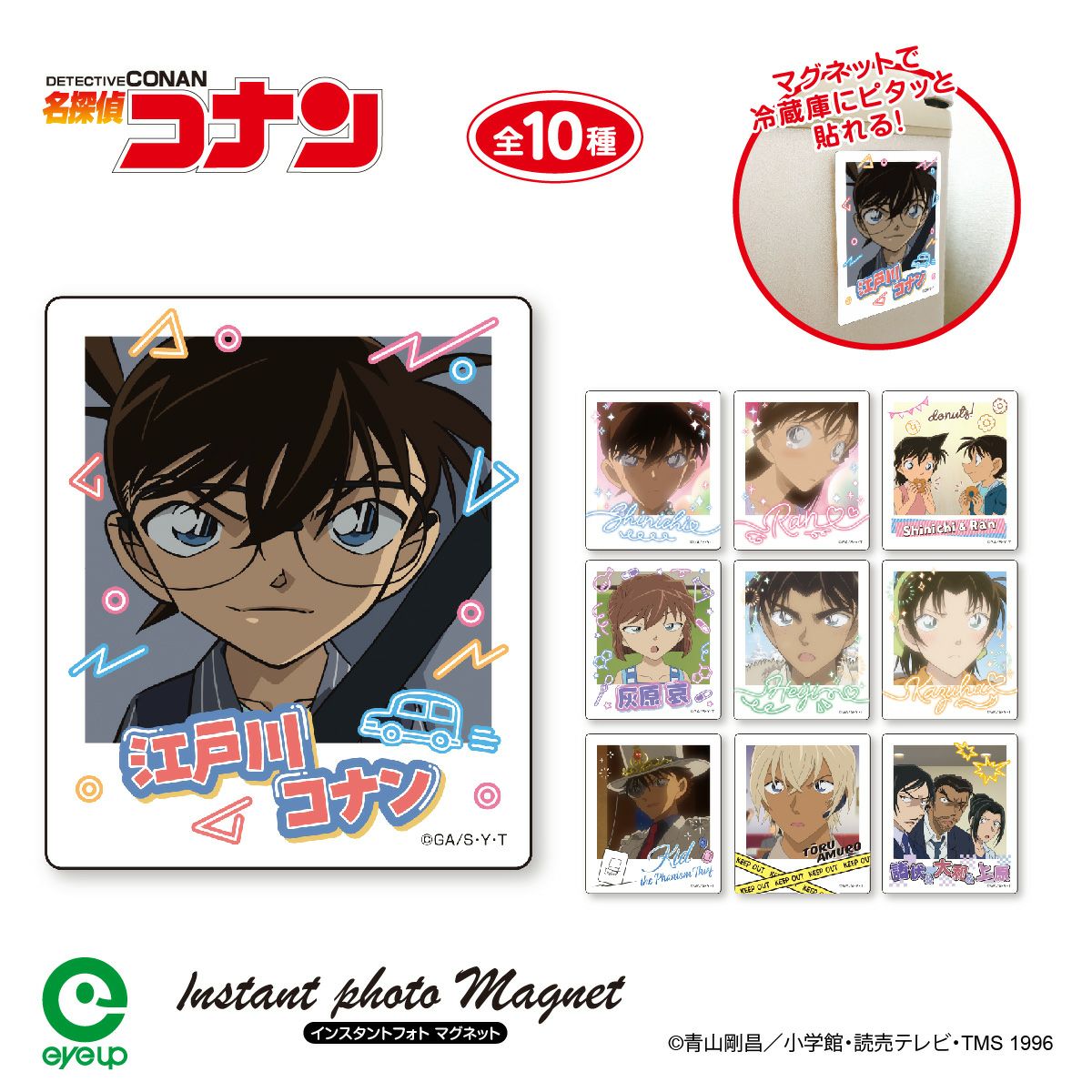 名探偵コナン インスタントフォトマグネット vol.9