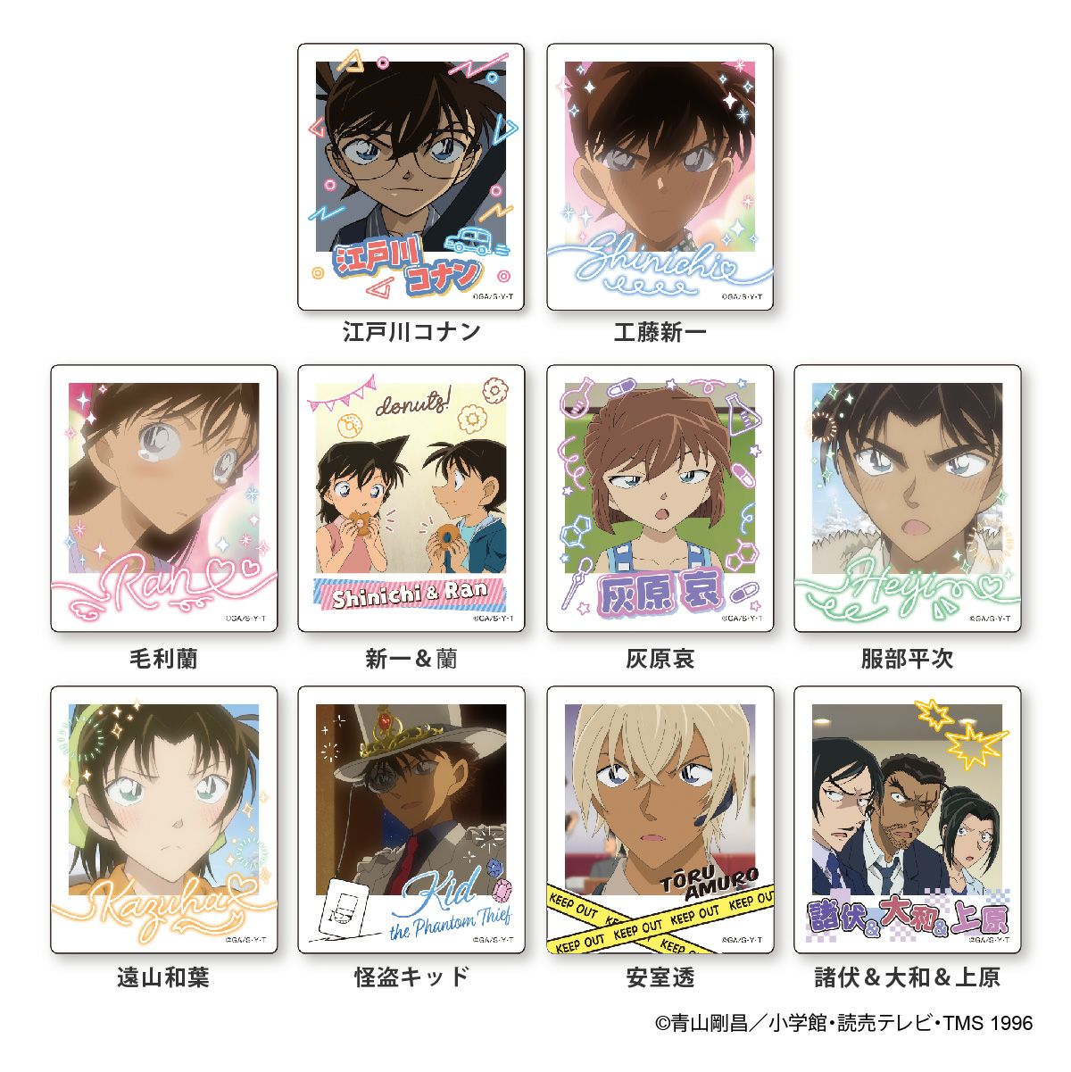 名探偵コナン インスタントフォトマグネット vol.9 バリエーション