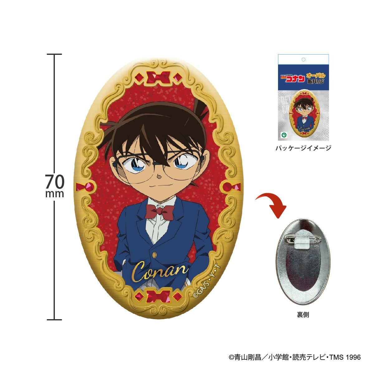名探偵コナン オーバル缶バッジ サイズ