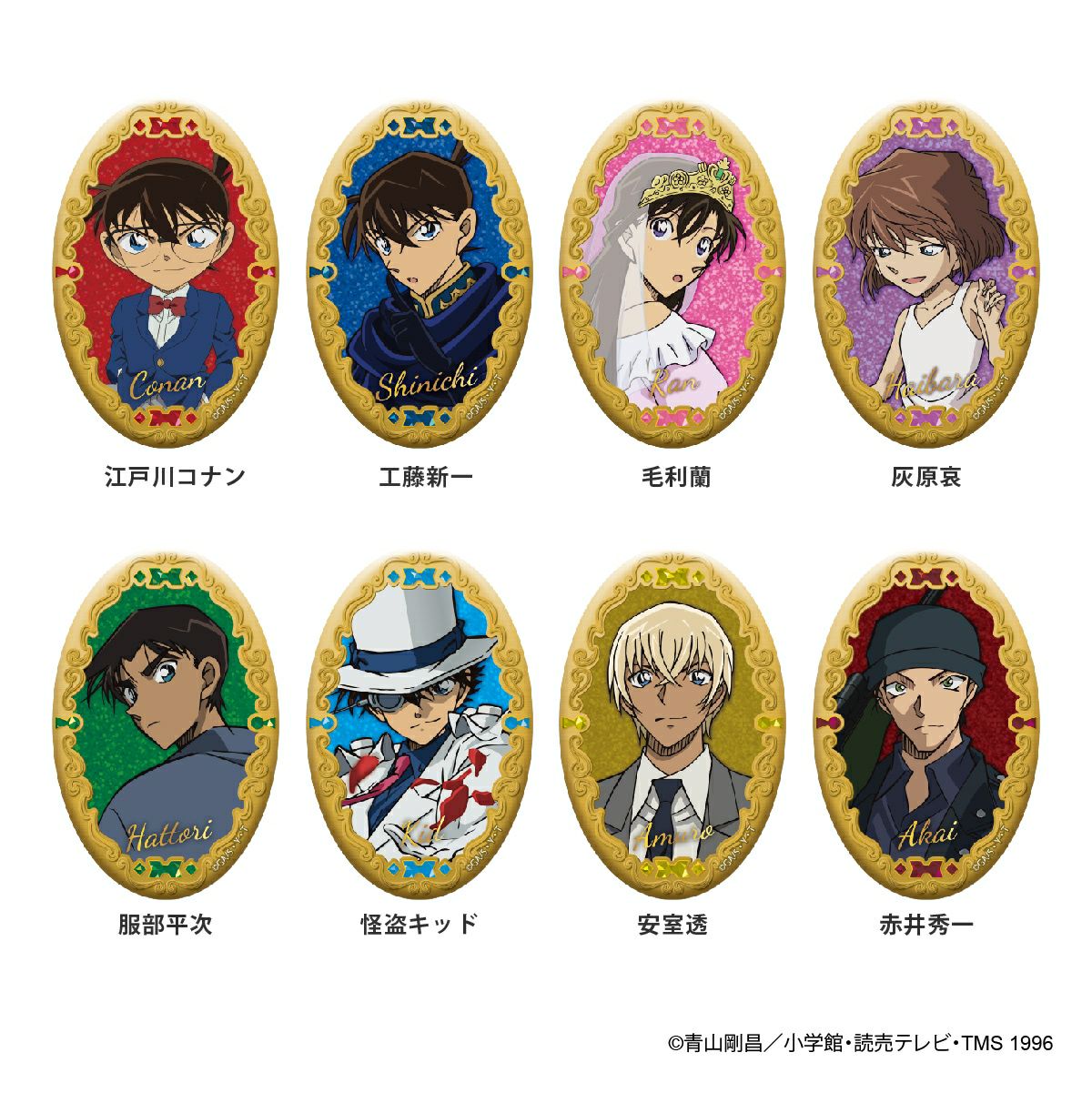 名探偵コナン オーバル缶バッジ バリエーション