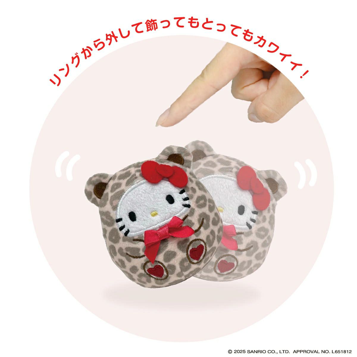 サンリオキャラクターズ ぬいコロン キーホルダー 仕様