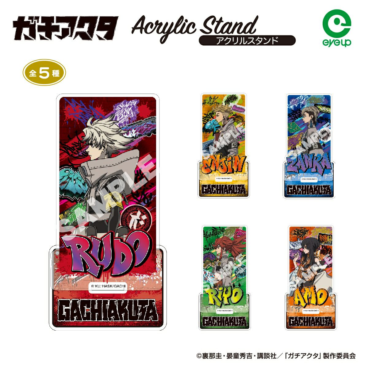 アイアップ公式通販】TVアニメ『ガチアクタ』 3連アクリルキーホルダー