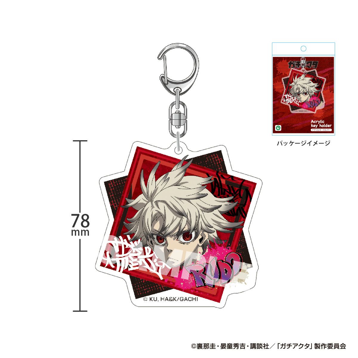  TVアニメ『ガチアクタ』 アクリルキーホルダー サイズ