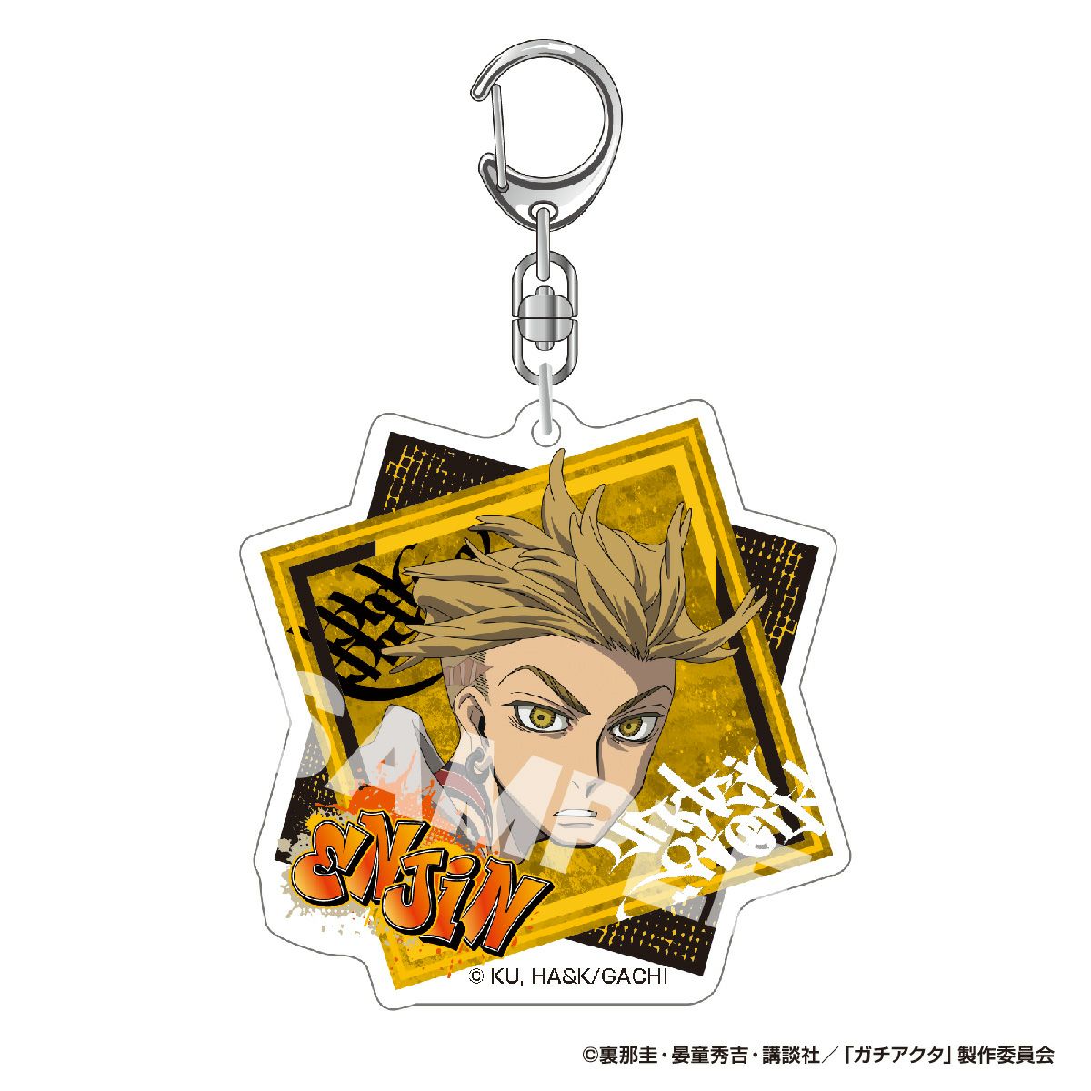  TVアニメ『ガチアクタ』 アクリルキーホルダー エンジン