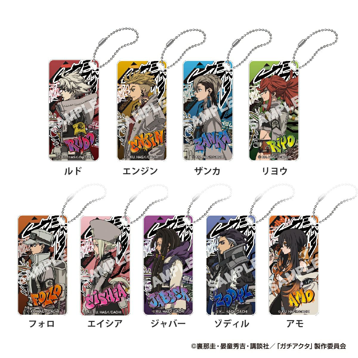 TVアニメ『ガチアクタ』 ドミテリアキーチェーン バリエーション